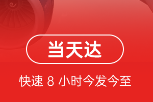通辽机场邮寄航空货运公司【机场